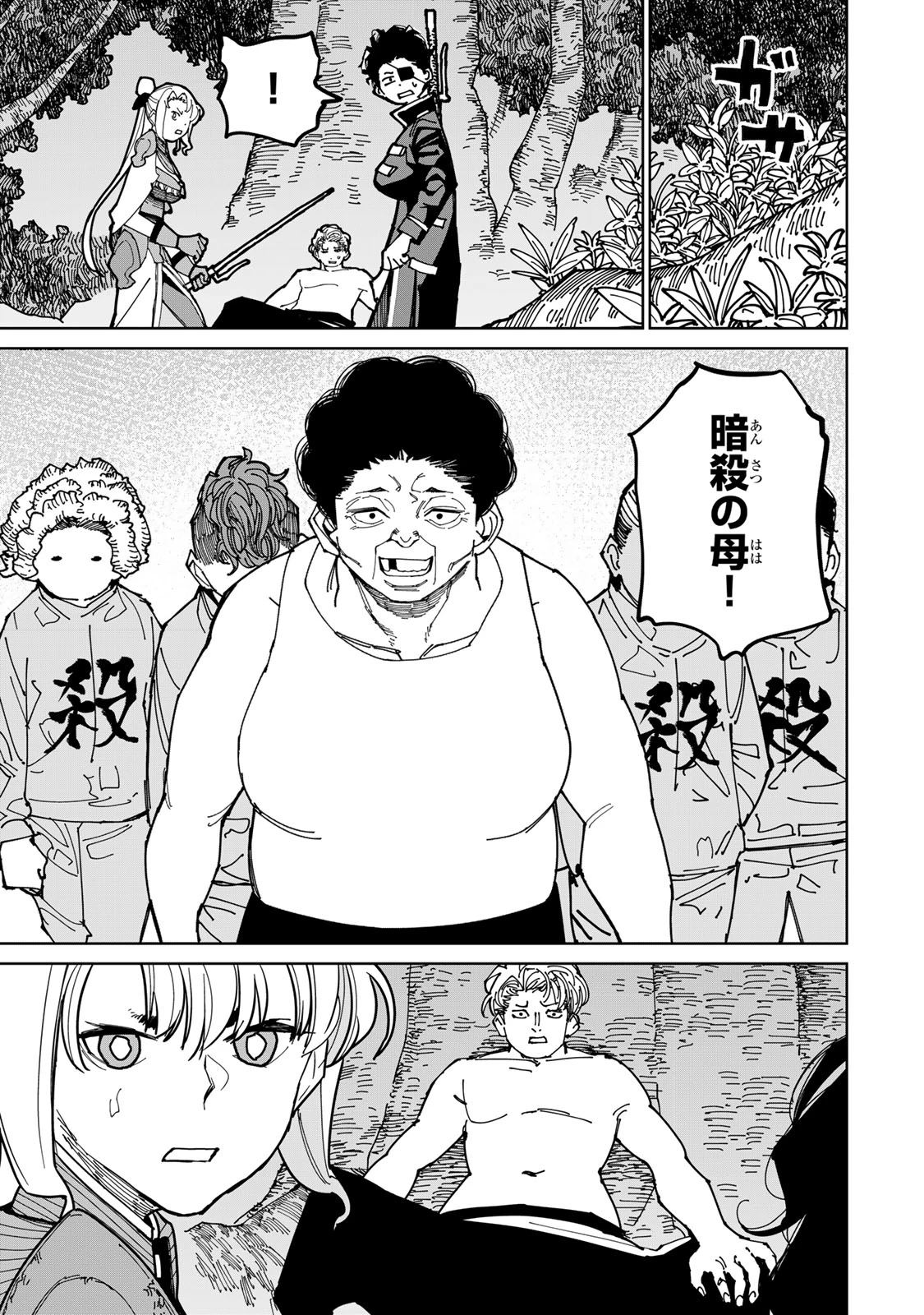 追放されたチート付与魔術師は気ままなセカンドライフを謳歌する。 第39話 - 13
