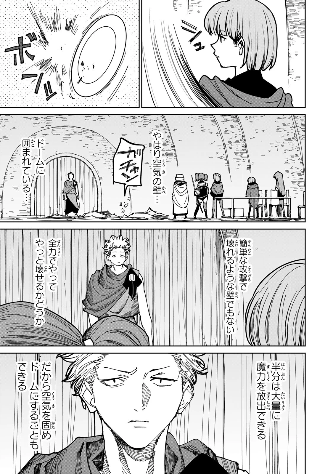 追放されたチート付与魔術師は気ままなセカンドライフを謳歌する。 第39話 - 19