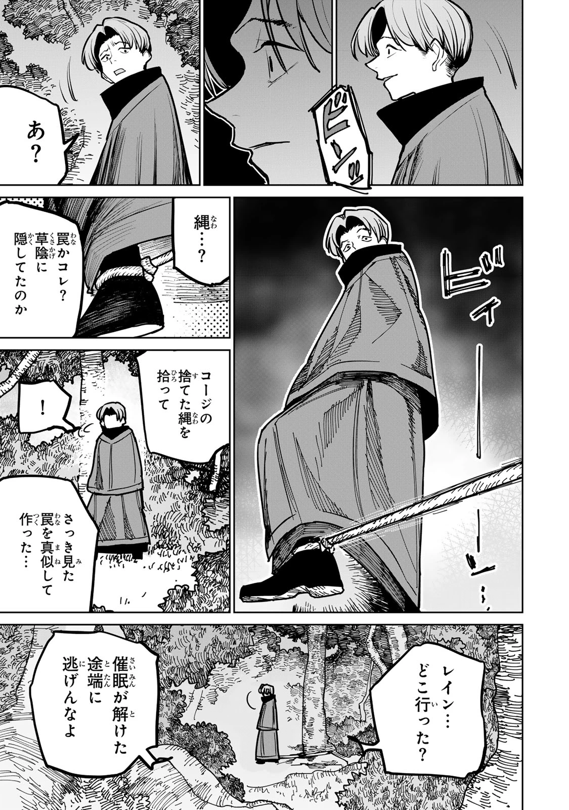 追放されたチート付与魔術師は気ままなセカンドライフを謳歌する。 第40話 - 41