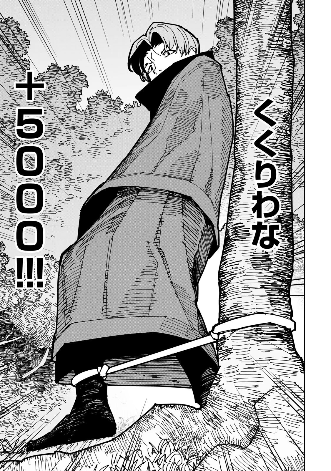 追放されたチート付与魔術師は気ままなセカンドライフを謳歌する。 第40話 - 43