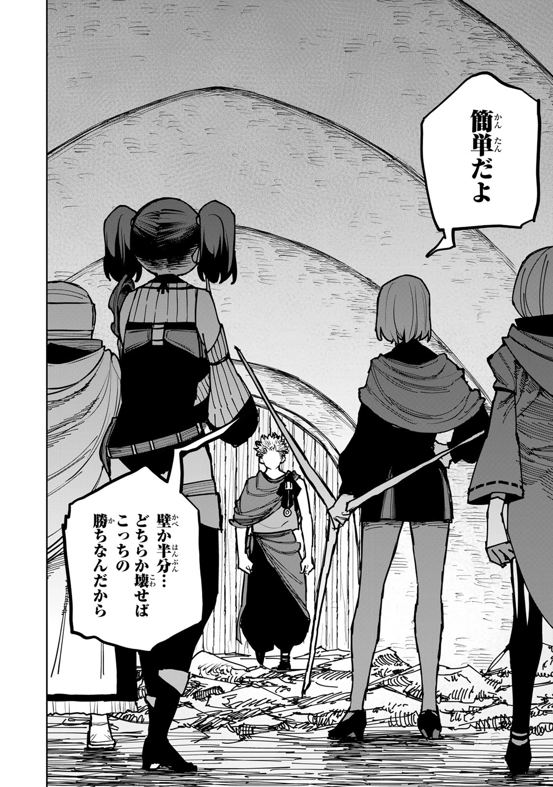 追放されたチート付与魔術師は気ままなセカンドライフを謳歌する。 第39話 - 22