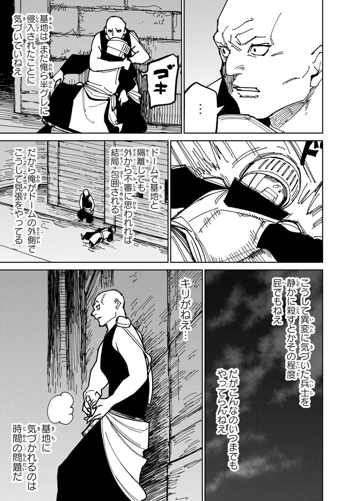 追放されたチート付与魔術師は気ままなセカンドライフを謳歌する。 第39話 - 23