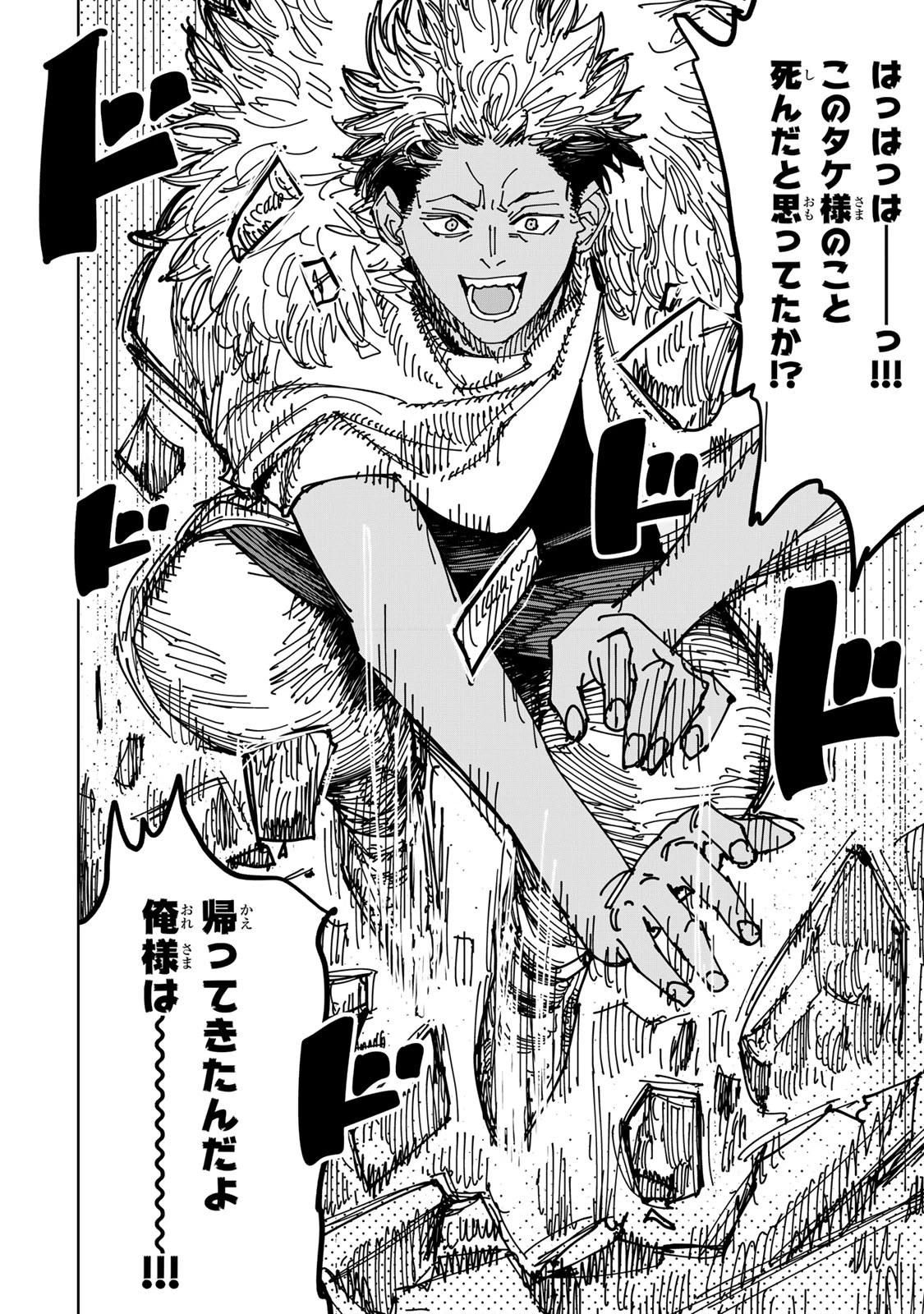 追放されたチート付与魔術師は気ままなセカンドライフを謳歌する。 第39話 - 26