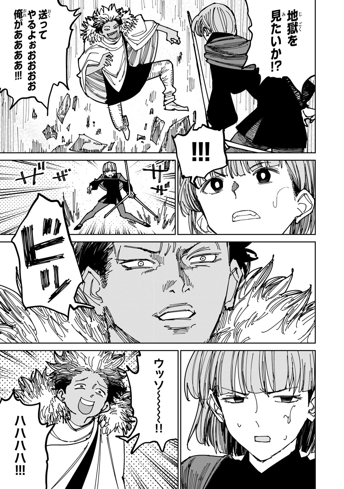 追放されたチート付与魔術師は気ままなセカンドライフを謳歌する。 第39話 - 27