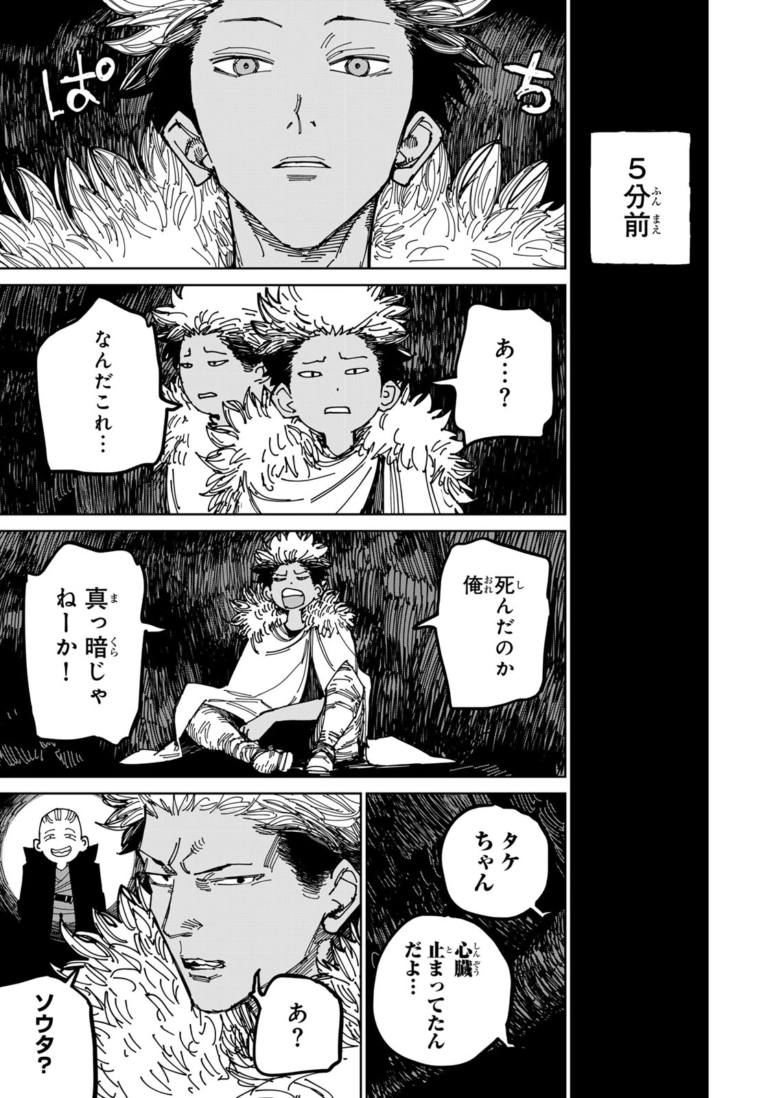 追放されたチート付与魔術師は気ままなセカンドライフを謳歌する。 第39話 - 29