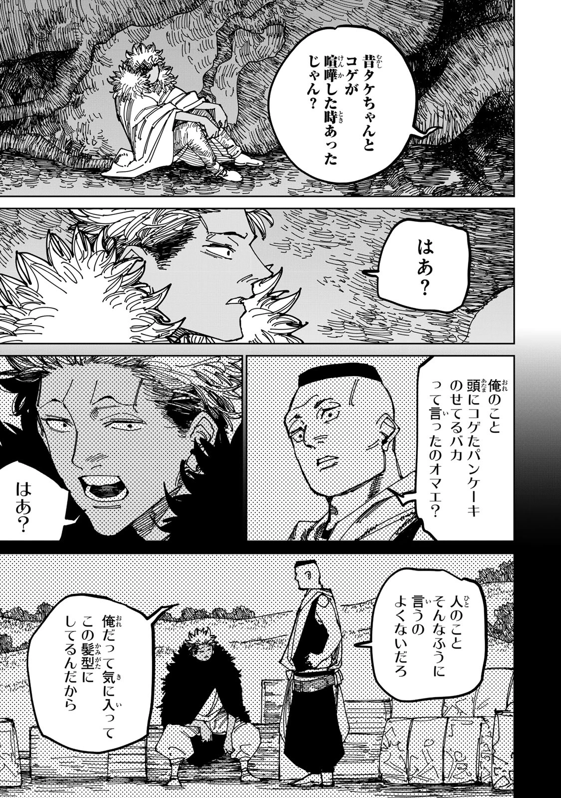 追放されたチート付与魔術師は気ままなセカンドライフを謳歌する。 第39話 - 31
