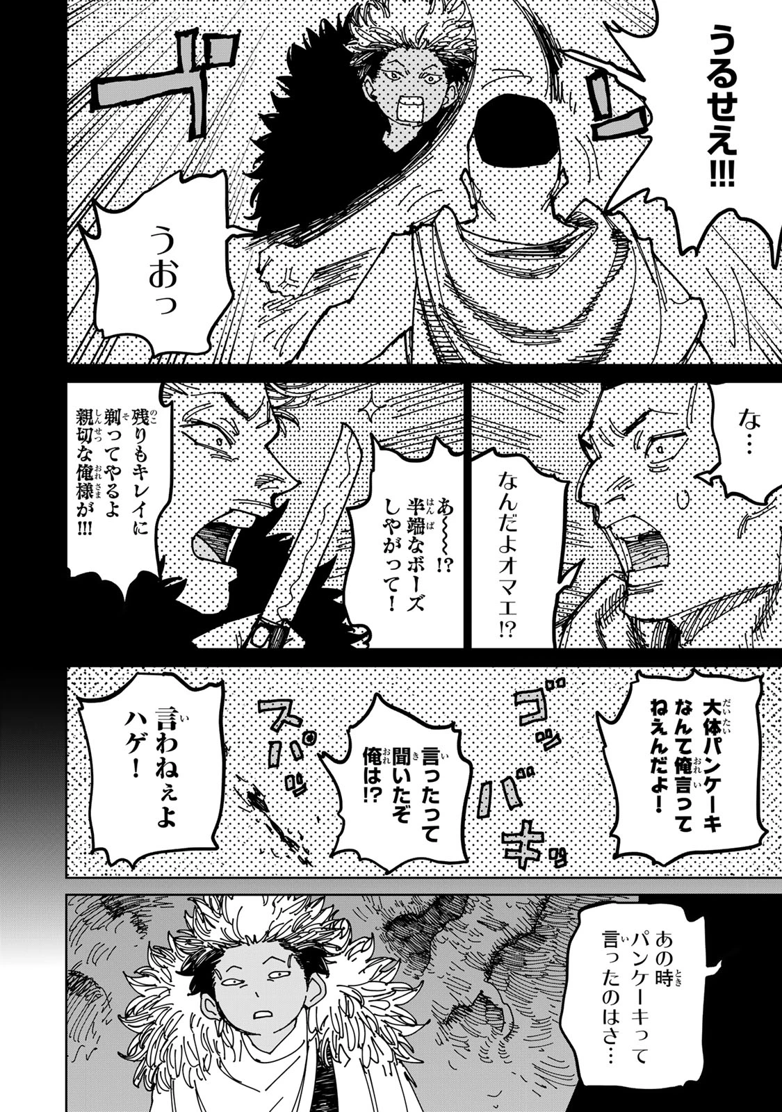 追放されたチート付与魔術師は気ままなセカンドライフを謳歌する。 第39話 - 32