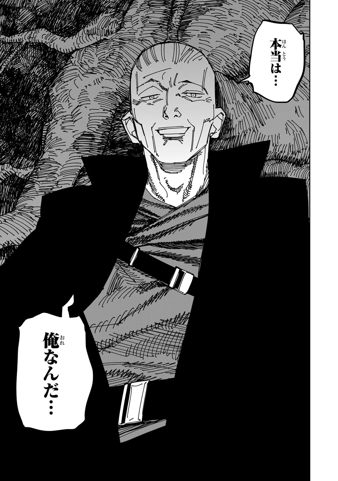 追放されたチート付与魔術師は気ままなセカンドライフを謳歌する。 第39話 - 33