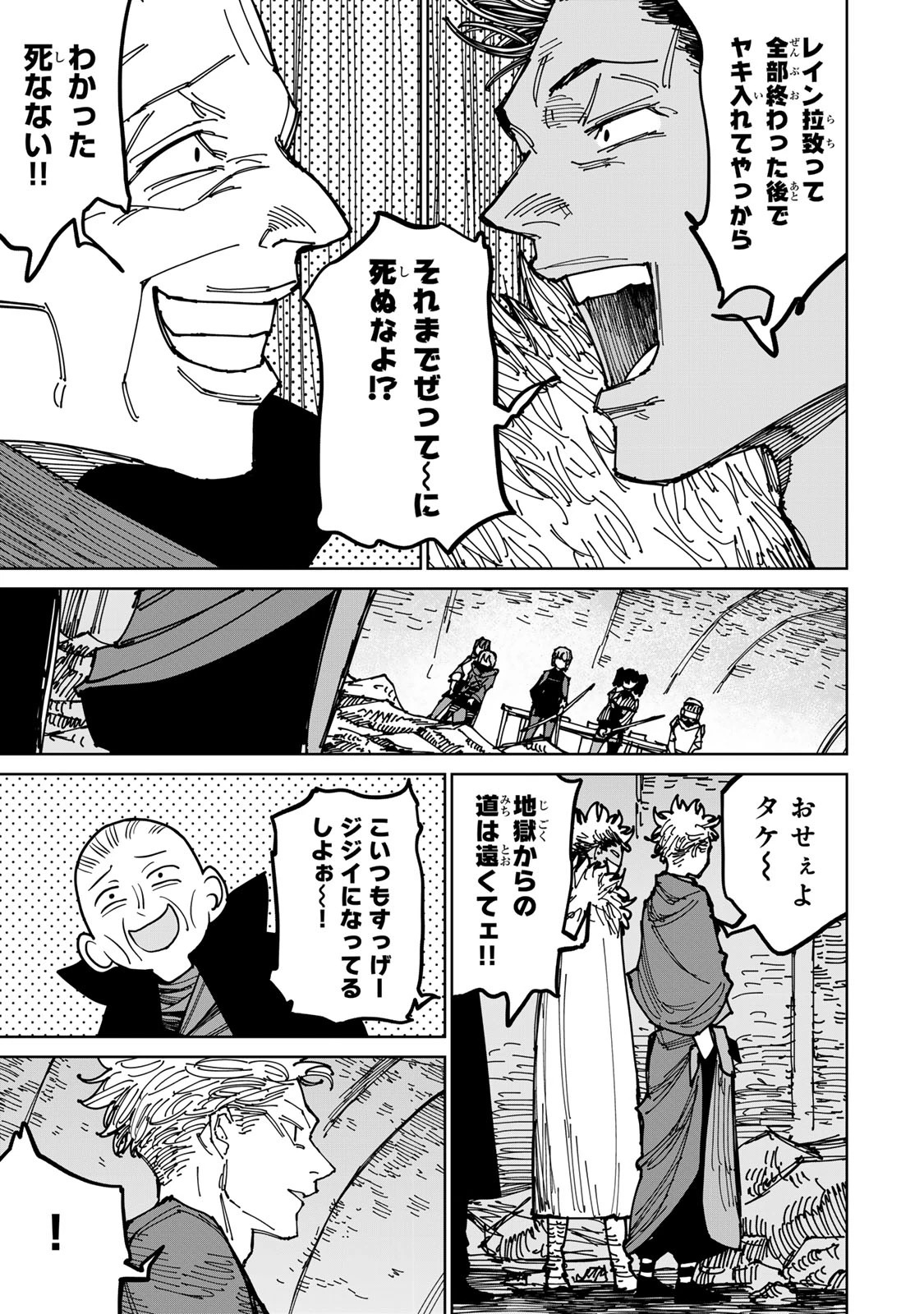 追放されたチート付与魔術師は気ままなセカンドライフを謳歌する。 第39話 - 35
