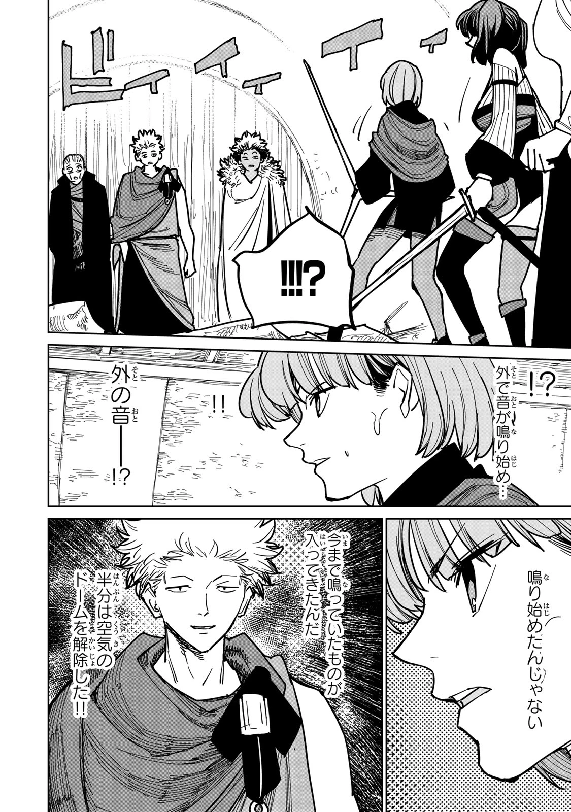 追放されたチート付与魔術師は気ままなセカンドライフを謳歌する。 第39話 - 36