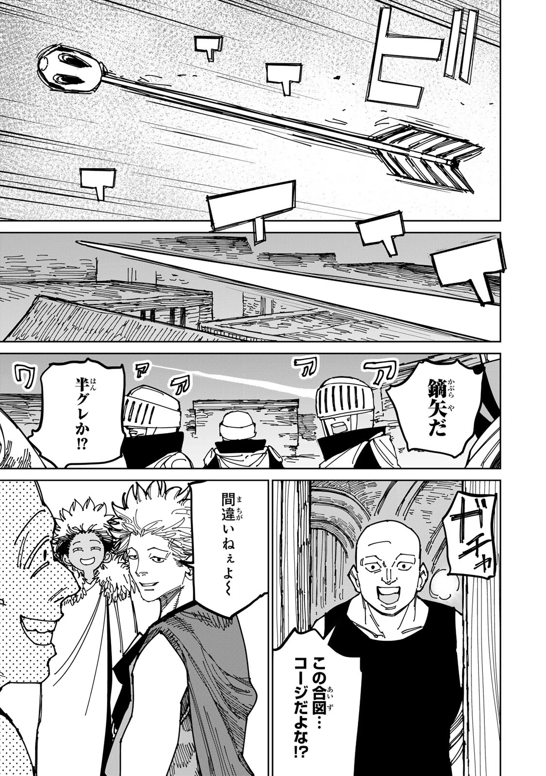 追放されたチート付与魔術師は気ままなセカンドライフを謳歌する。 第39話 - 37