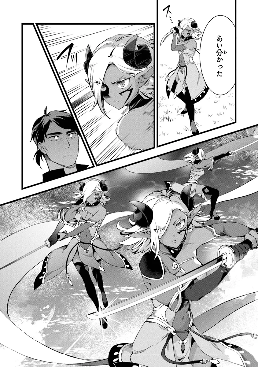 鍛冶屋ではじめる異世界スローライフ 第23.2話 - 10