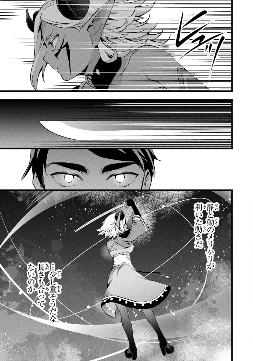 鍛冶屋ではじめる異世界スローライフ 第23.2話 - 11