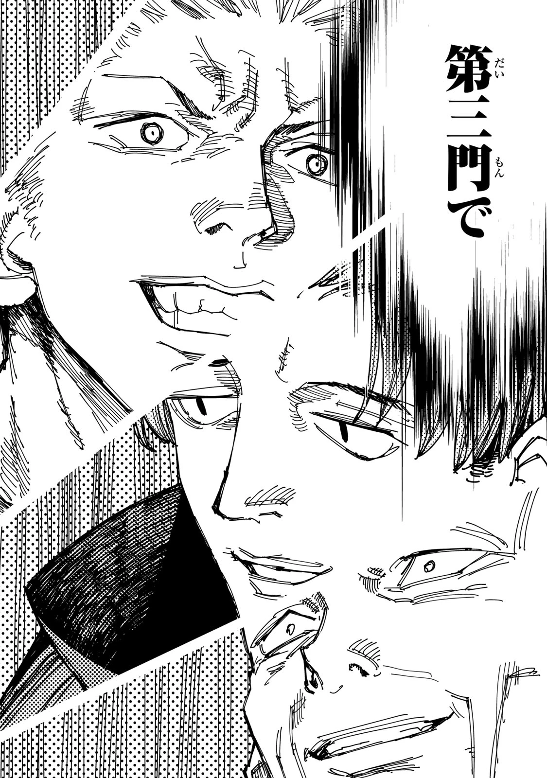 追放されたチート付与魔術師は気ままなセカンドライフを謳歌する。 第39話 - 42