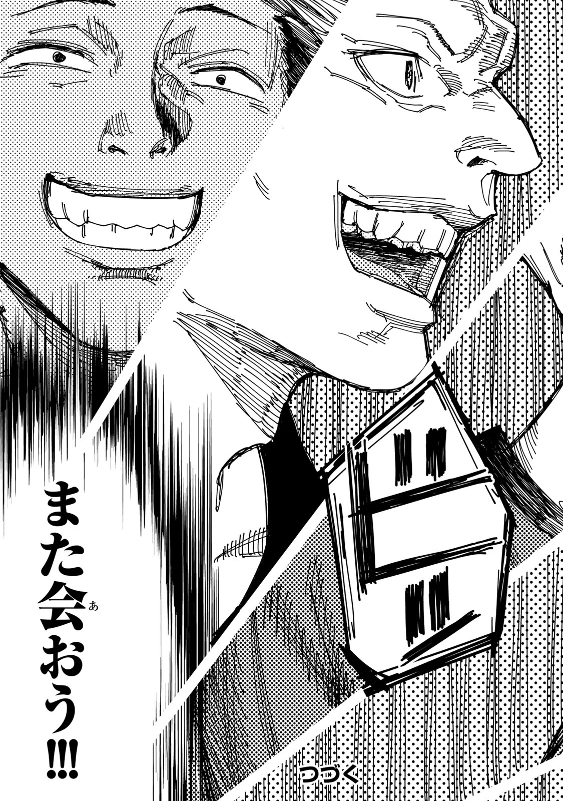 追放されたチート付与魔術師は気ままなセカンドライフを謳歌する。 第39話 - 43