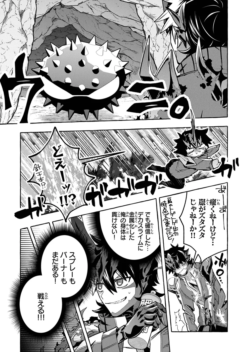 金属スライムを倒しまくった俺が【黒鋼の王】と呼ばれるまで ～家の庭で極小ダンジョンを見つけました～ 第7話 - 9