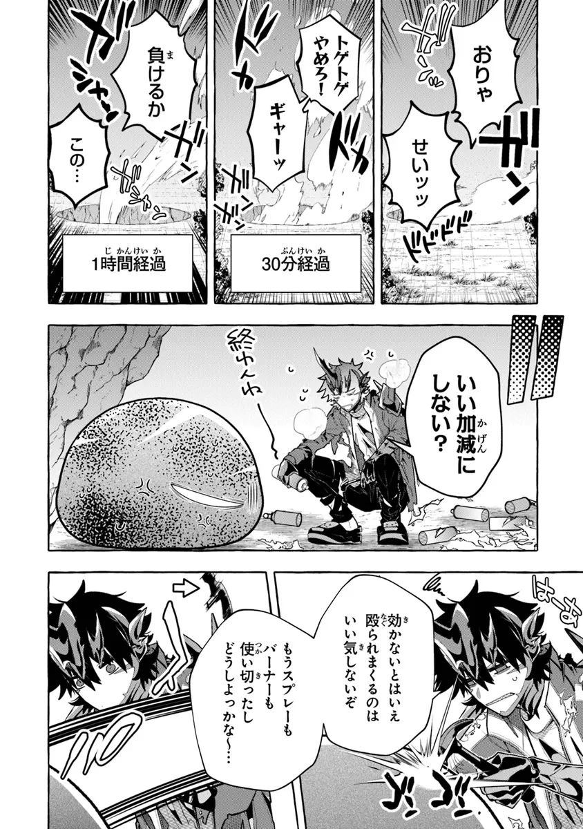 金属スライムを倒しまくった俺が【黒鋼の王】と呼ばれるまで ～家の庭で極小ダンジョンを見つけました～ 第7話 - 10