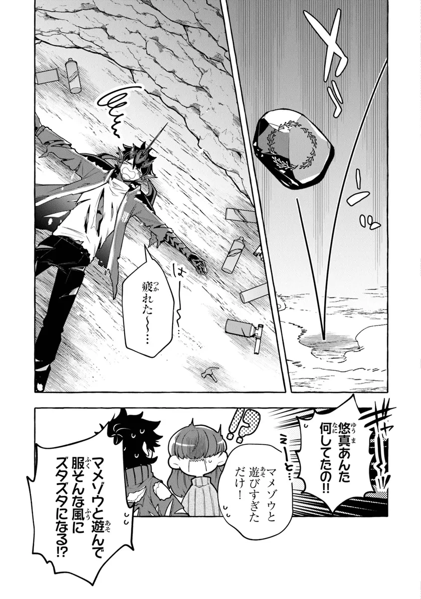 金属スライムを倒しまくった俺が【黒鋼の王】と呼ばれるまで ～家の庭で極小ダンジョンを見つけました～ 第7話 - 13