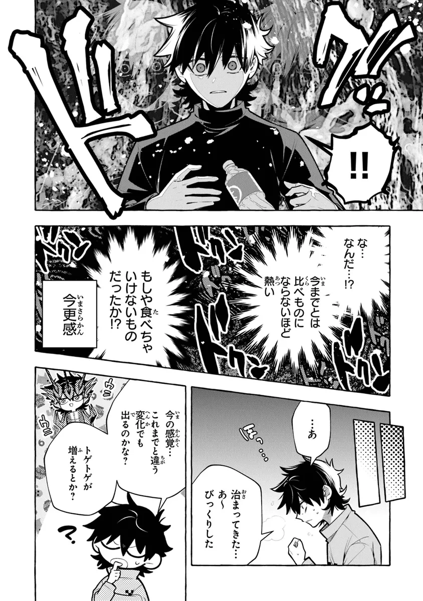 金属スライムを倒しまくった俺が【黒鋼の王】と呼ばれるまで ～家の庭で極小ダンジョンを見つけました～ 第7話 - 16