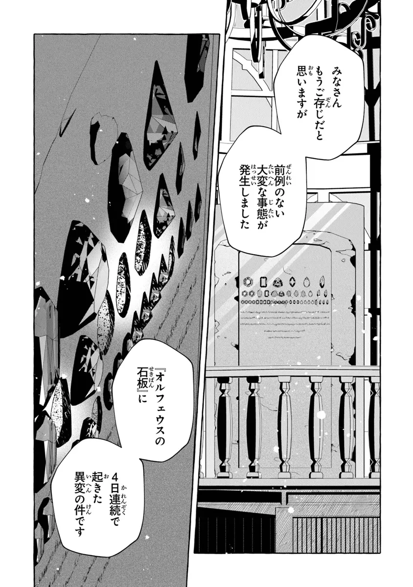 金属スライムを倒しまくった俺が【黒鋼の王】と呼ばれるまで ～家の庭で極小ダンジョンを見つけました～ 第7話 - 23
