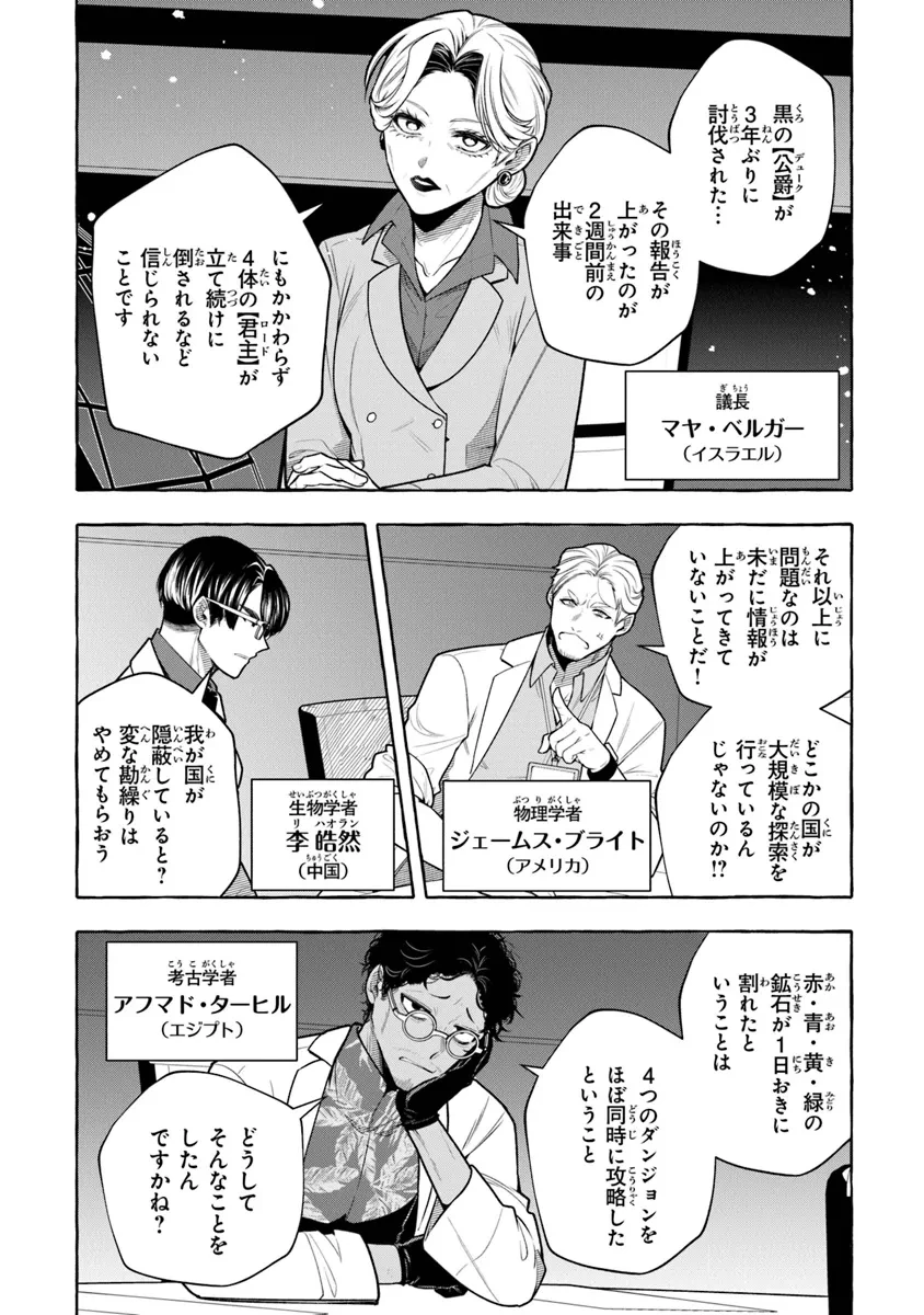 金属スライムを倒しまくった俺が【黒鋼の王】と呼ばれるまで ～家の庭で極小ダンジョンを見つけました～ 第7話 - 24
