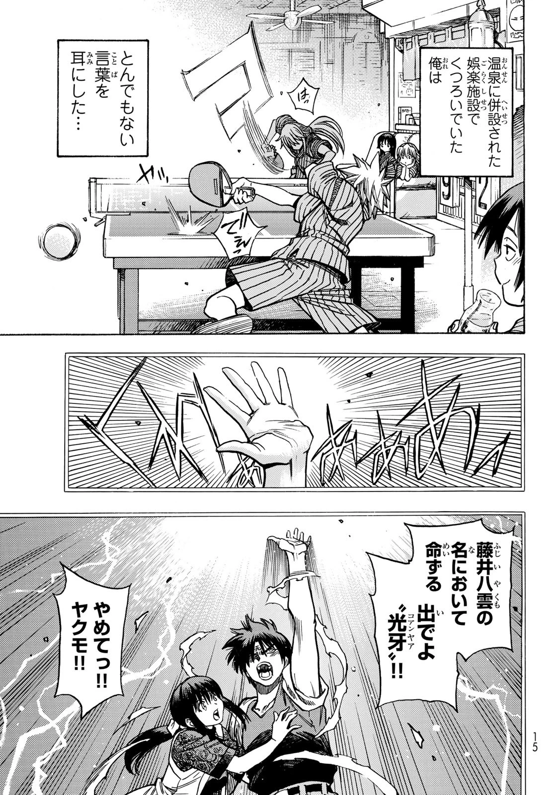 关于我转生后成为史莱姆的那件事 第108.5話 - 5