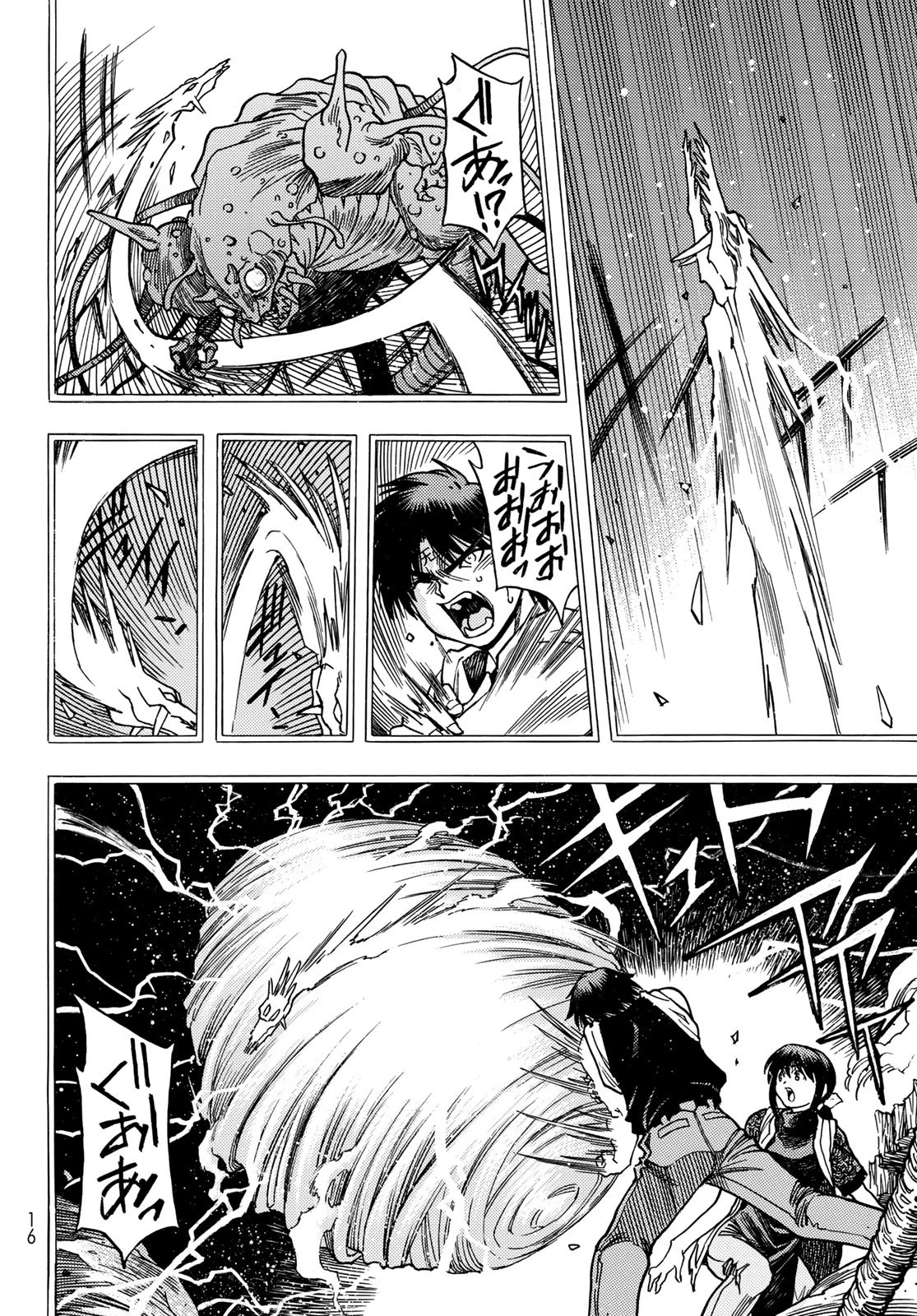 关于我转生后成为史莱姆的那件事 第108.5話 - 6