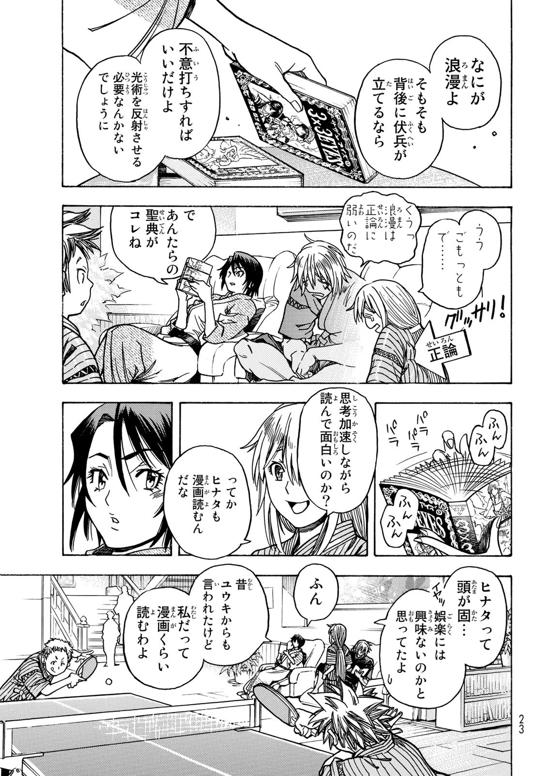 关于我转生后成为史莱姆的那件事 第108.5話 - 13
