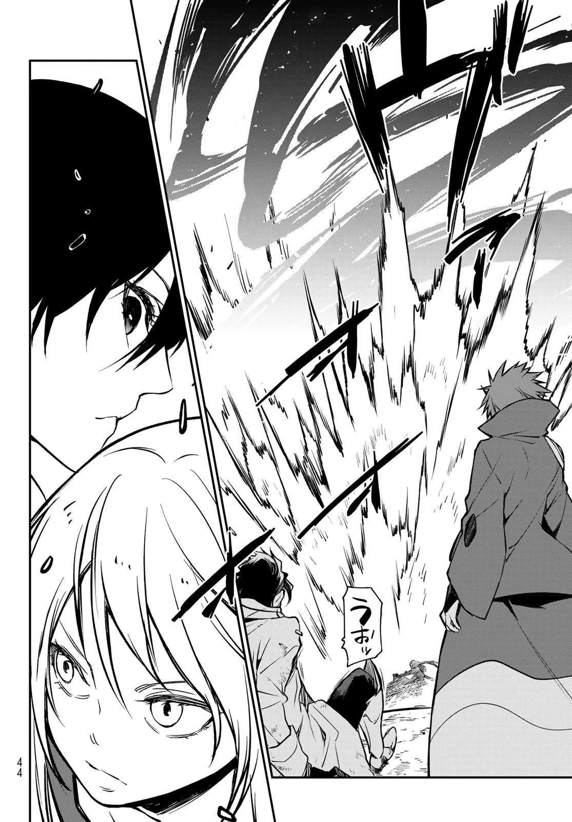 关于我转生后成为史莱姆的那件事 第95話 - 26
