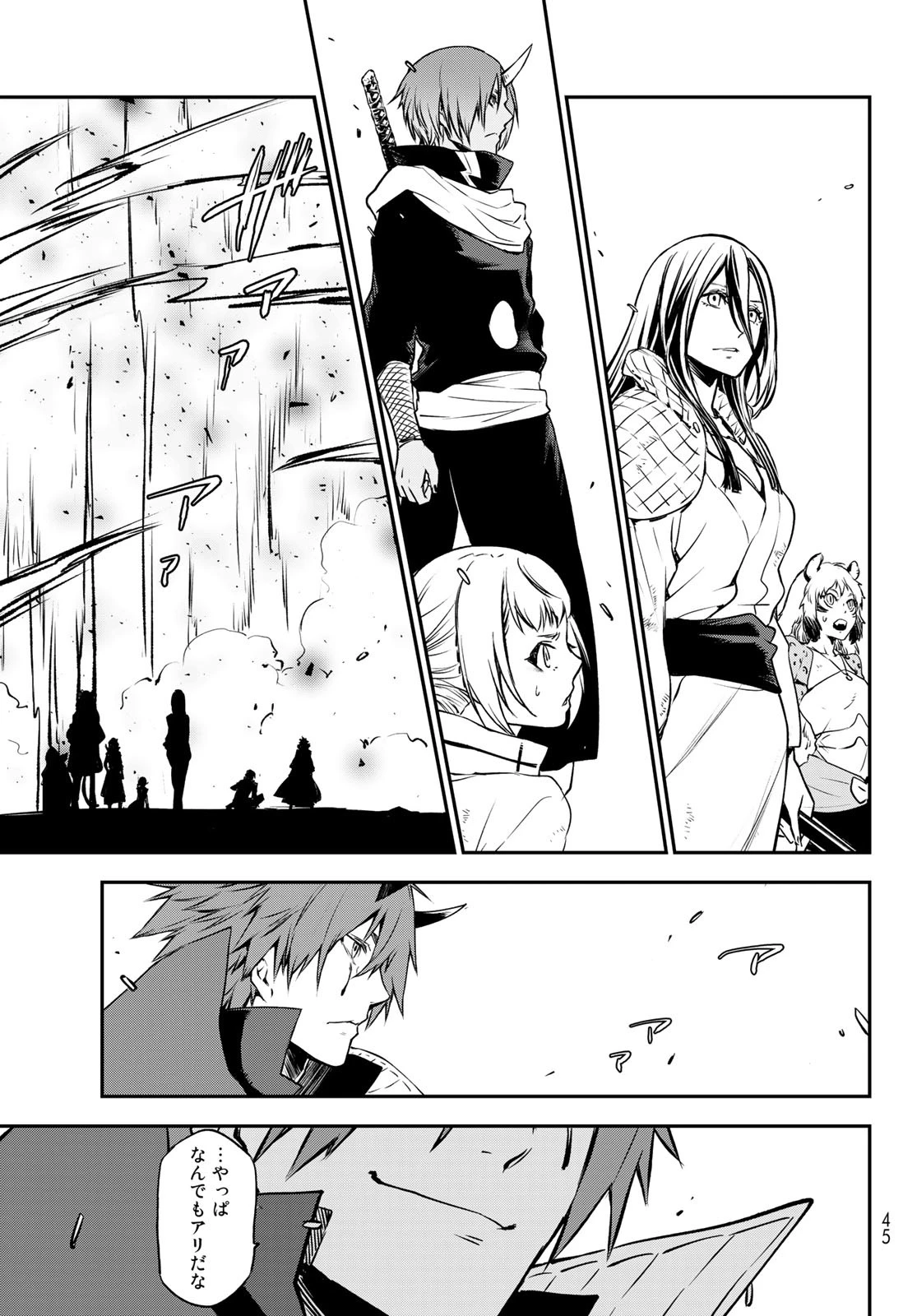 关于我转生后成为史莱姆的那件事 第95話 - 27
