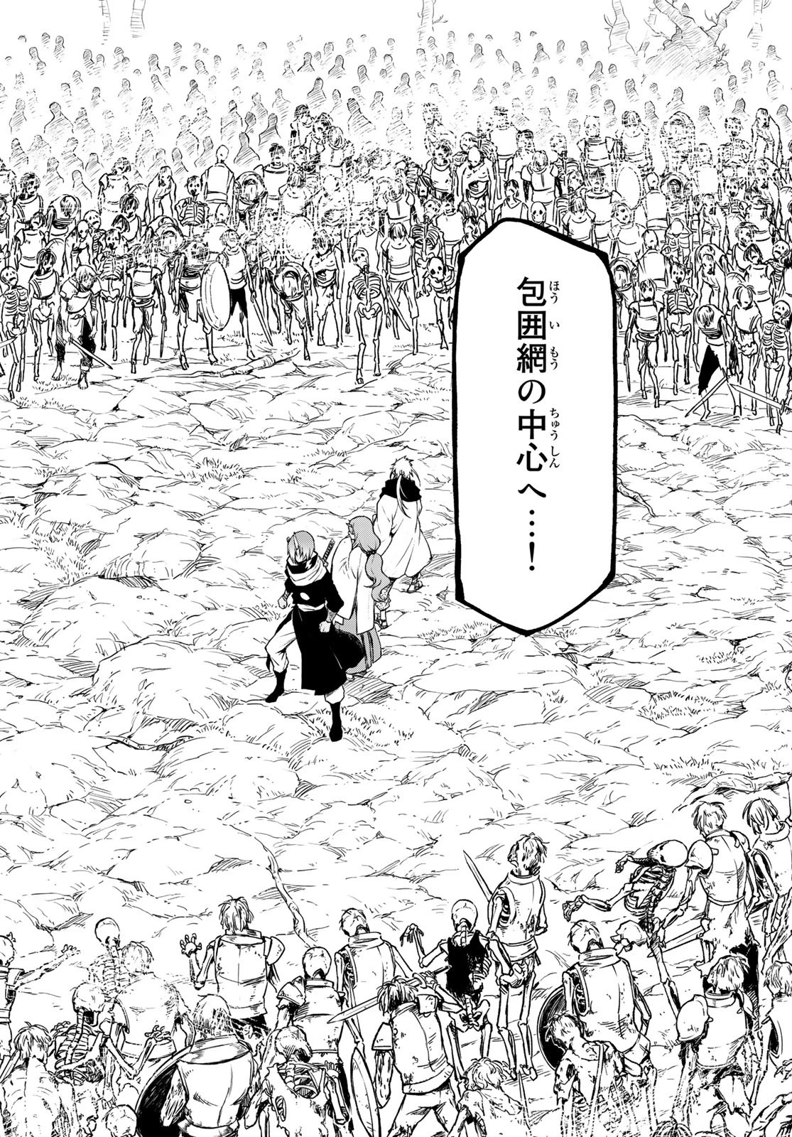 关于我转生后成为史莱姆的那件事 第81話 - 33