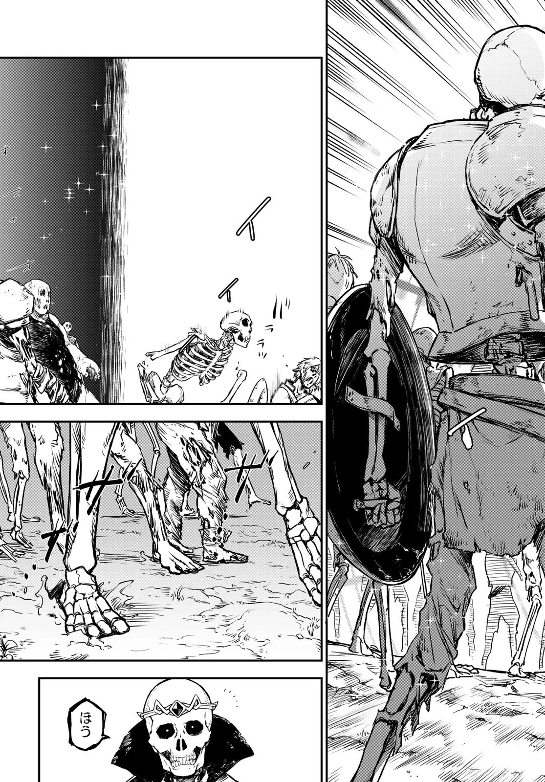 关于我转生后成为史莱姆的那件事 第81話 - 46