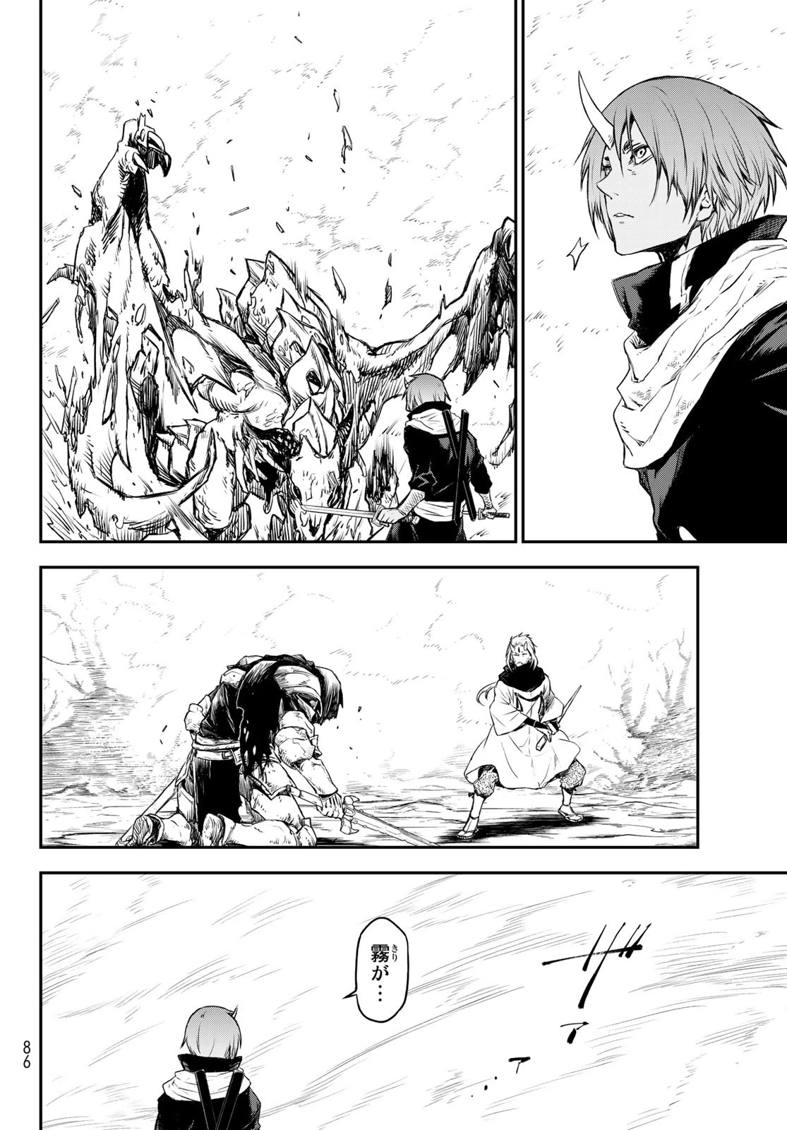 关于我转生后成为史莱姆的那件事 第81話 - 67