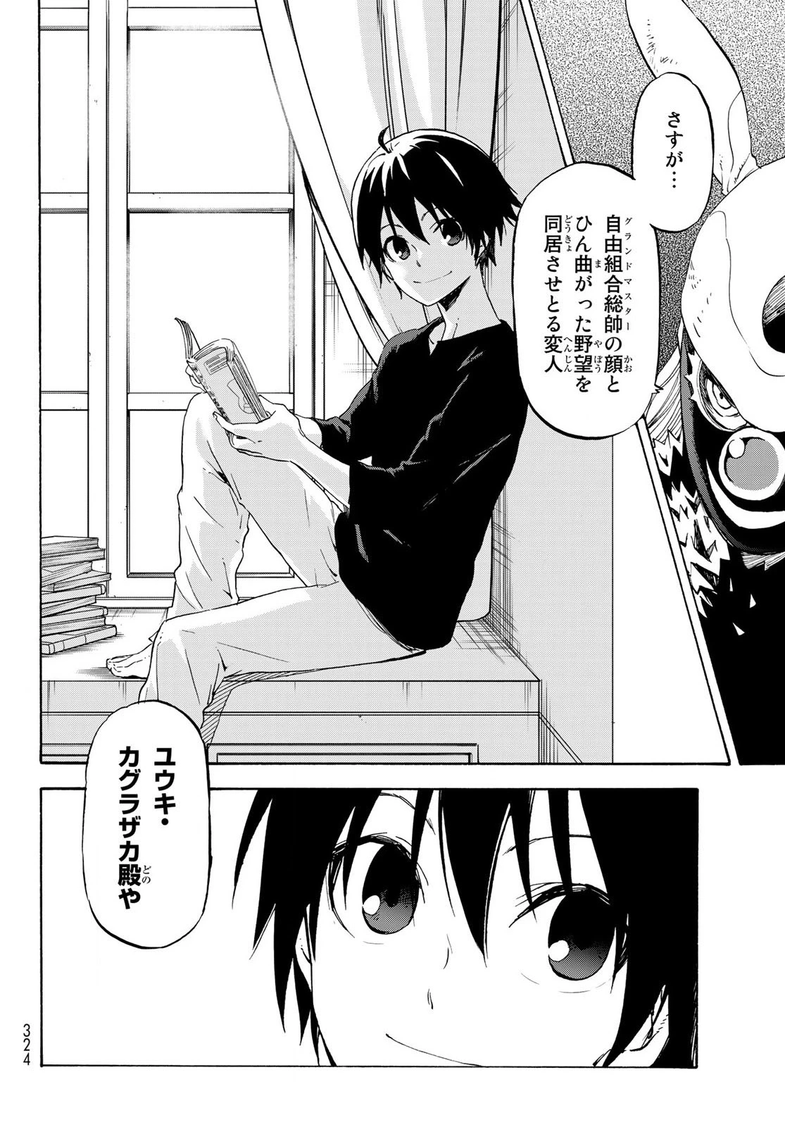 关于我转生后成为史莱姆的那件事 第73話 - 10