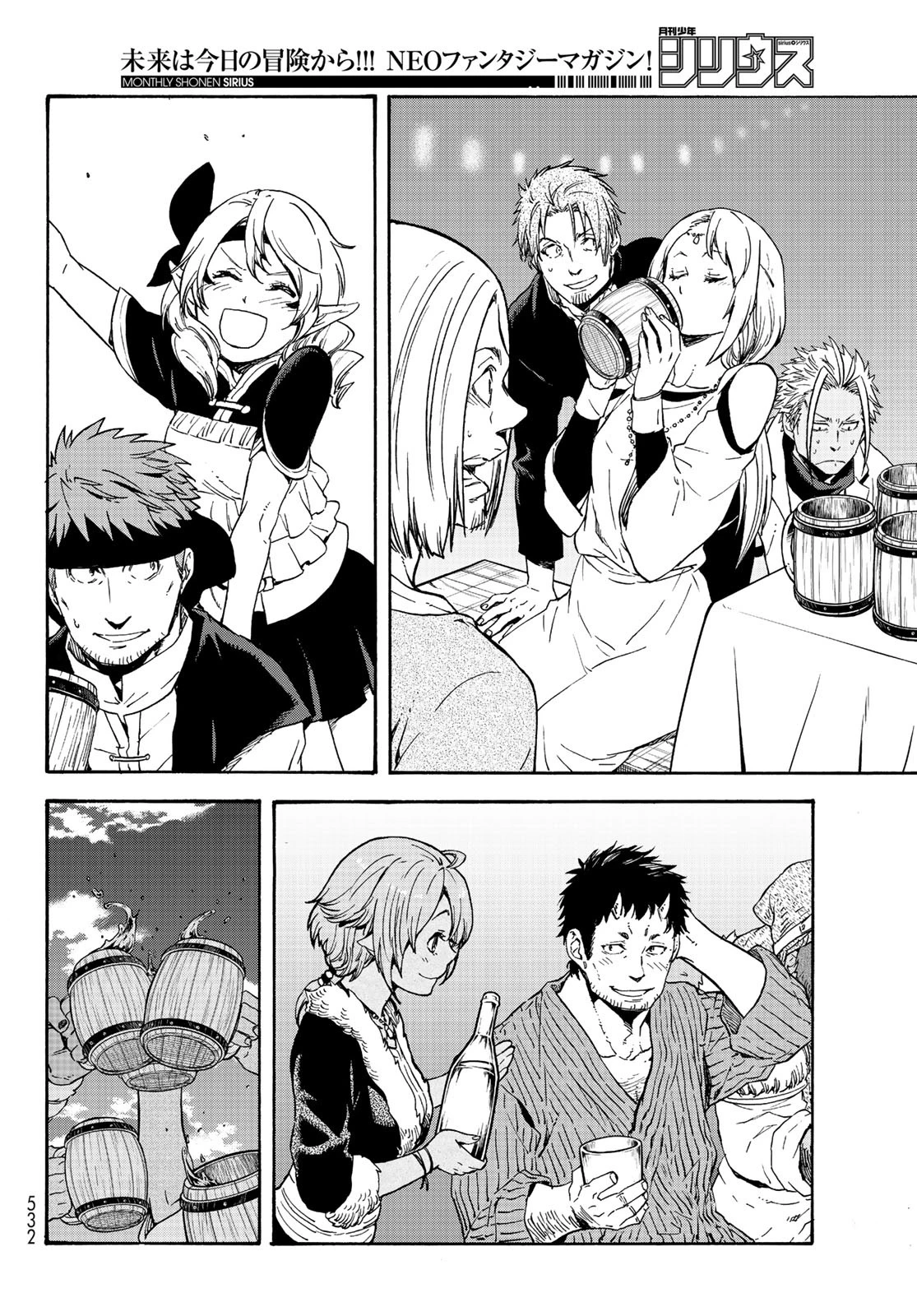 关于我转生后成为史莱姆的那件事 第69話 - 26