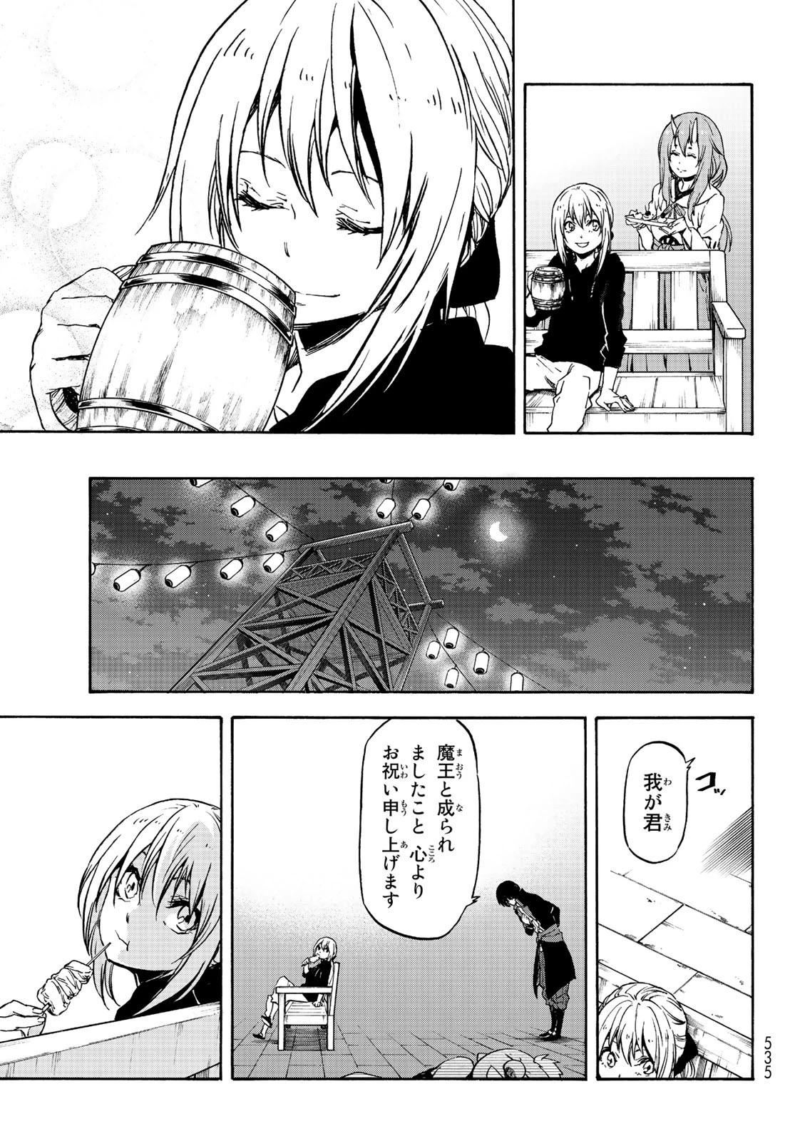 关于我转生后成为史莱姆的那件事 第69話 - 29