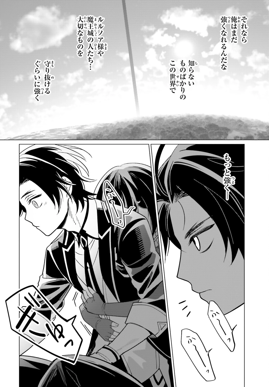 魔王令嬢の執行者 ～魔王国に追放された無能勇者、隠された天与スキルで無双する～ 第9話 - 4