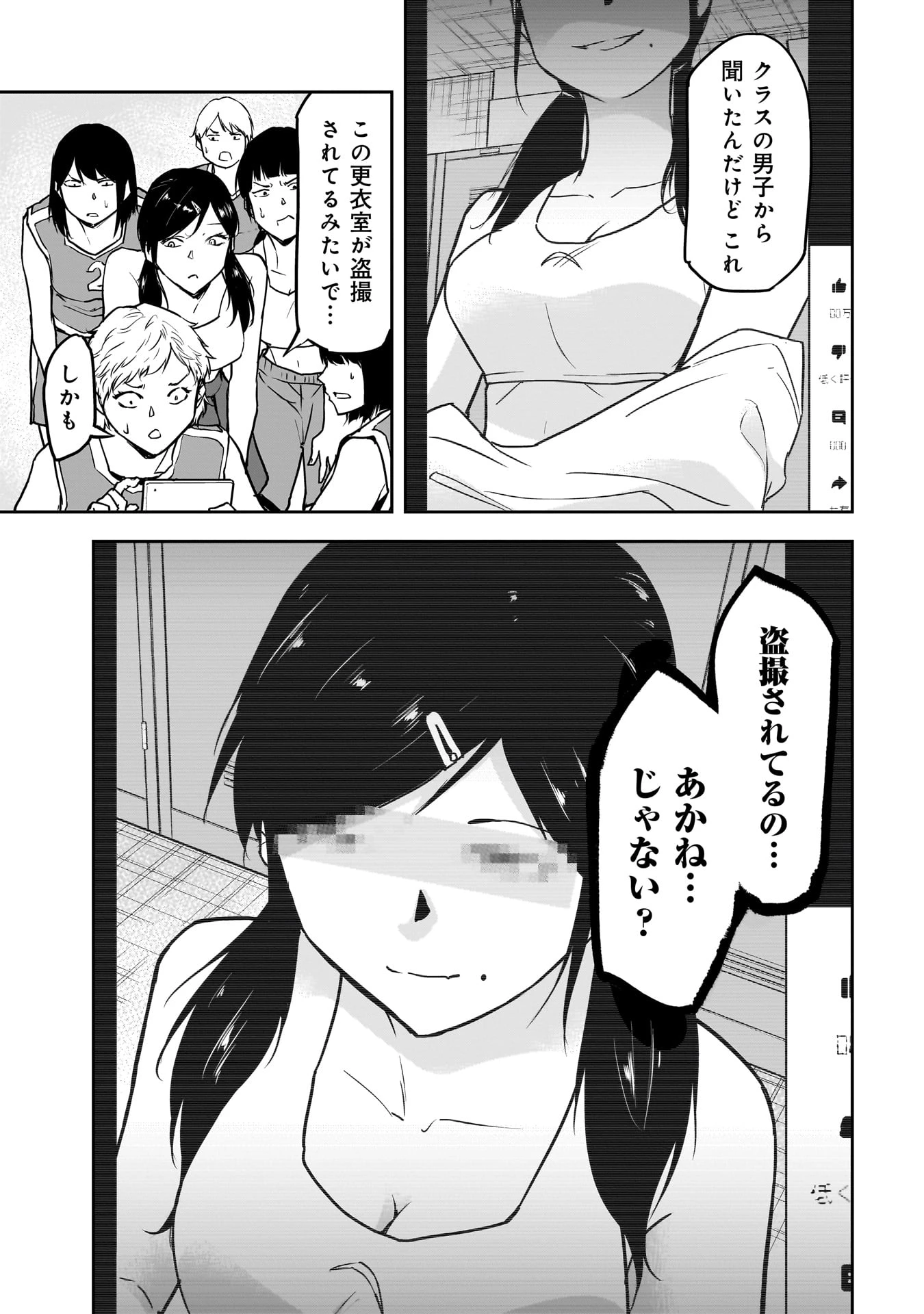 犯面教師 第8話 - 5