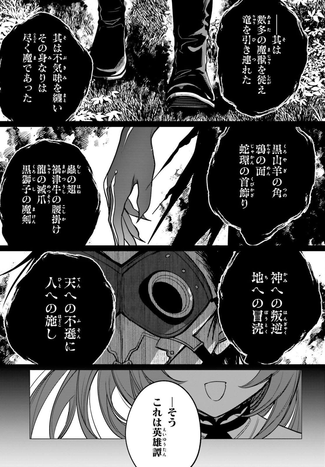 魔王令嬢の執行者 ～魔王国に追放された無能勇者、隠された天与スキルで無双する～ 第9話 - 27