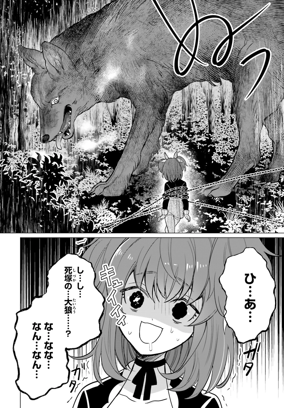 魔王令嬢の執行者 ～魔王国に追放された無能勇者、隠された天与スキルで無双する～ 第9話 - 34