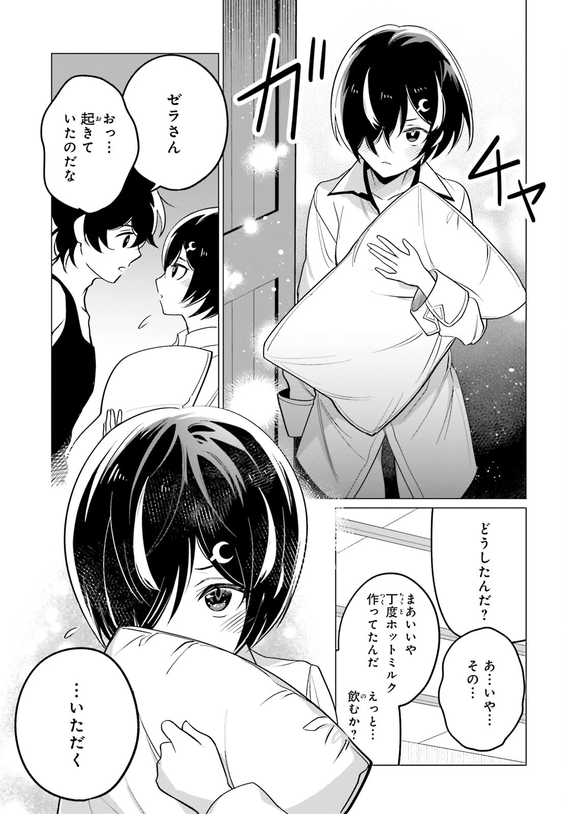 魔王令嬢の執行者 ～魔王国に追放された無能勇者、隠された天与スキルで無双する～ 第7話 - 3