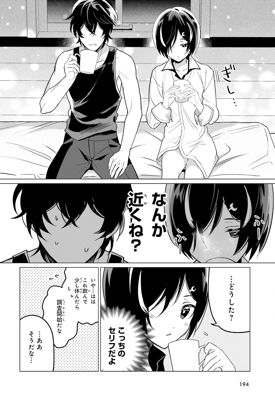 魔王令嬢の執行者 ～魔王国に追放された無能勇者、隠された天与スキルで無双する～ 第7話 - 4