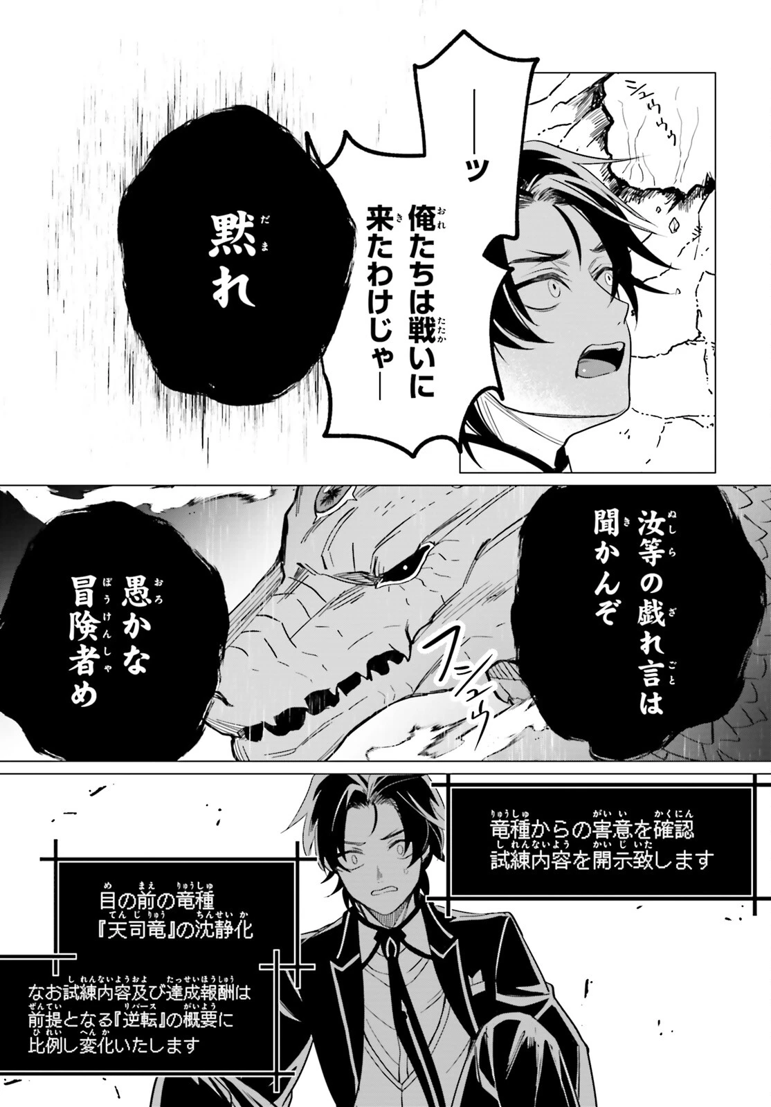 魔王令嬢の執行者 ～魔王国に追放された無能勇者、隠された天与スキルで無双する～ 第7話 - 13