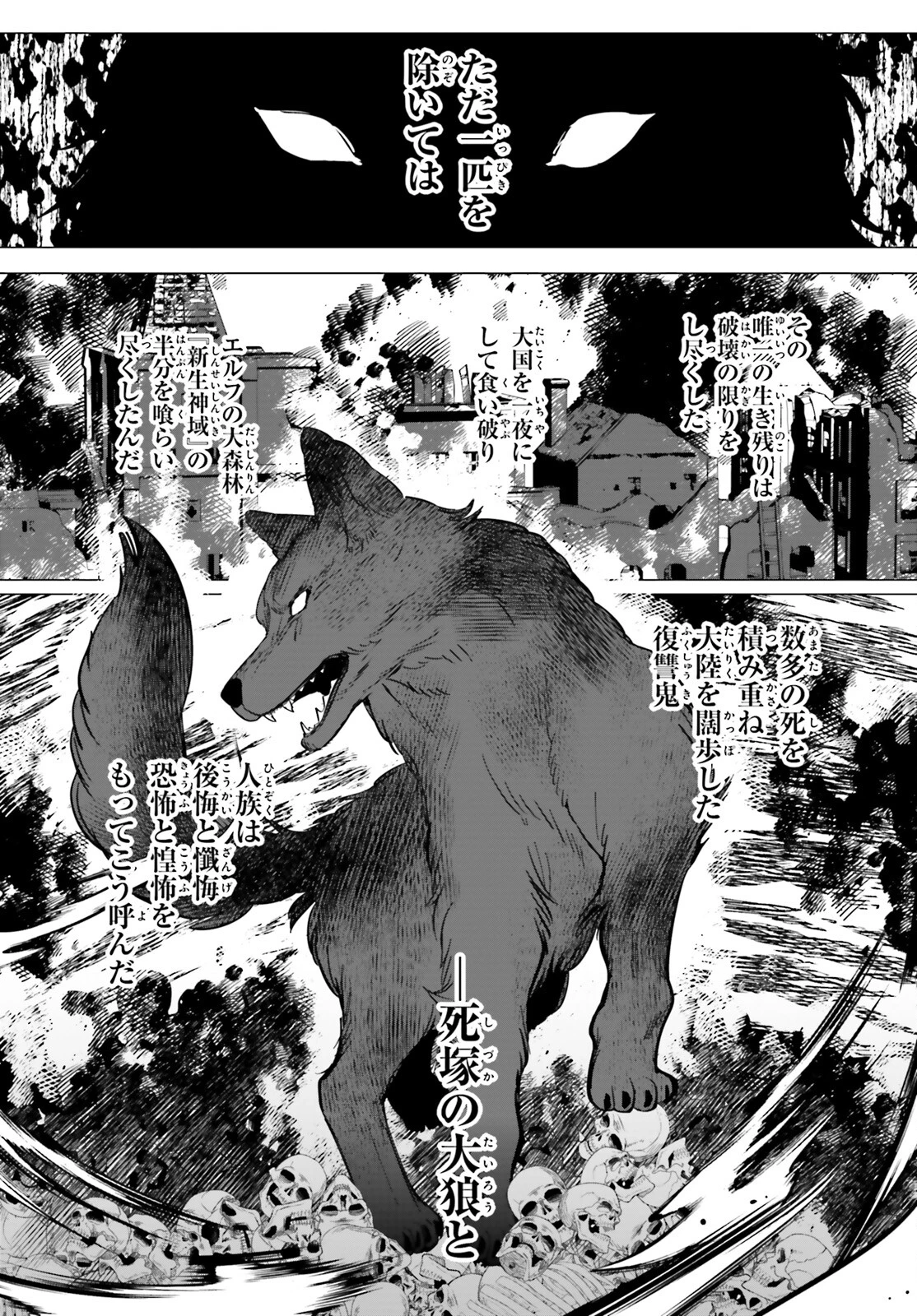 魔王令嬢の執行者 ～魔王国に追放された無能勇者、隠された天与スキルで無双する～ 第4話 - 8