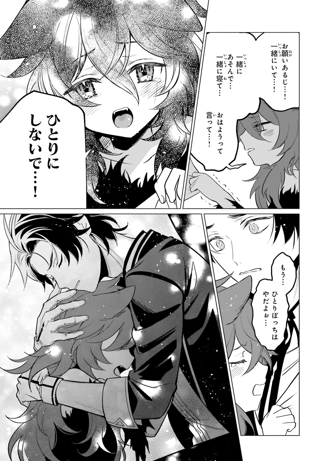 魔王令嬢の執行者 ～魔王国に追放された無能勇者、隠された天与スキルで無双する～ 第4話 - 11