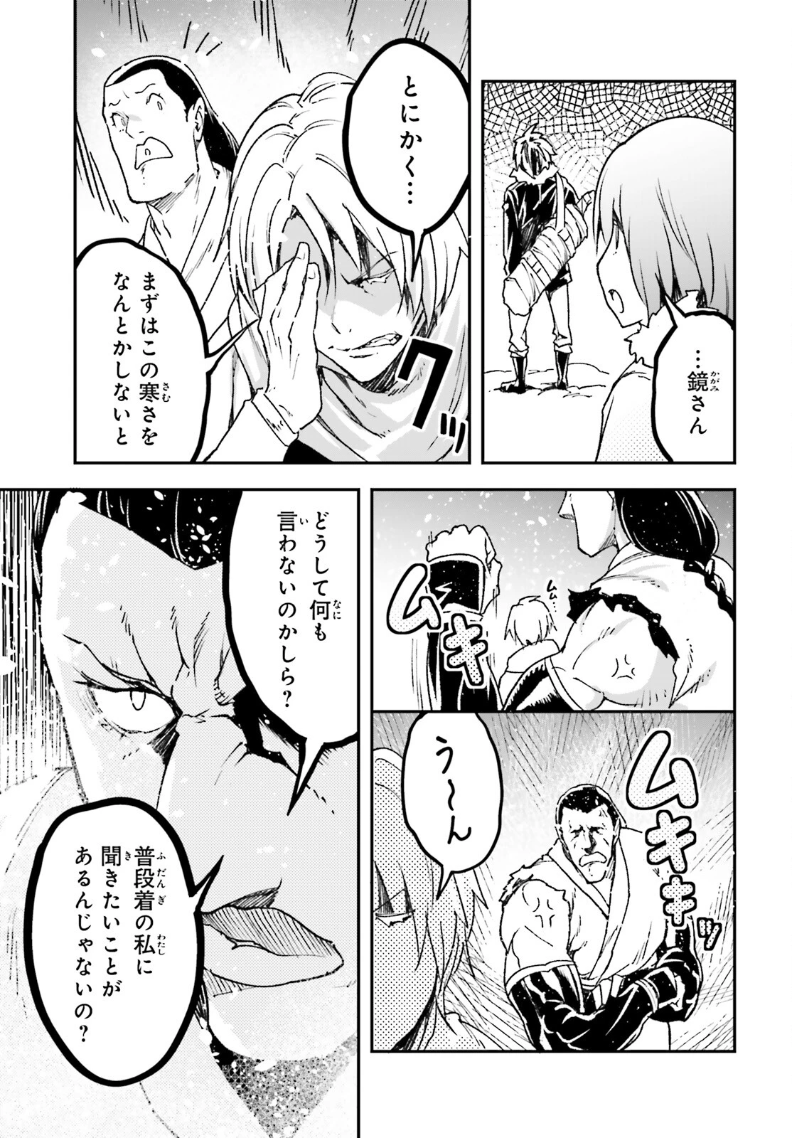 LV999の村人 第89話 - 17
