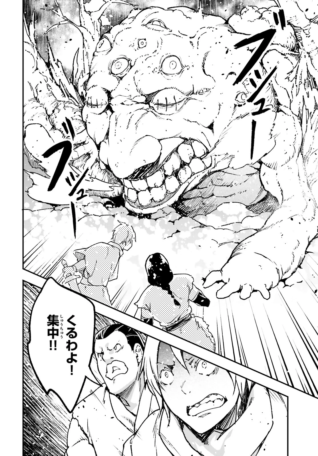 LV999の村人 第89話 - 22