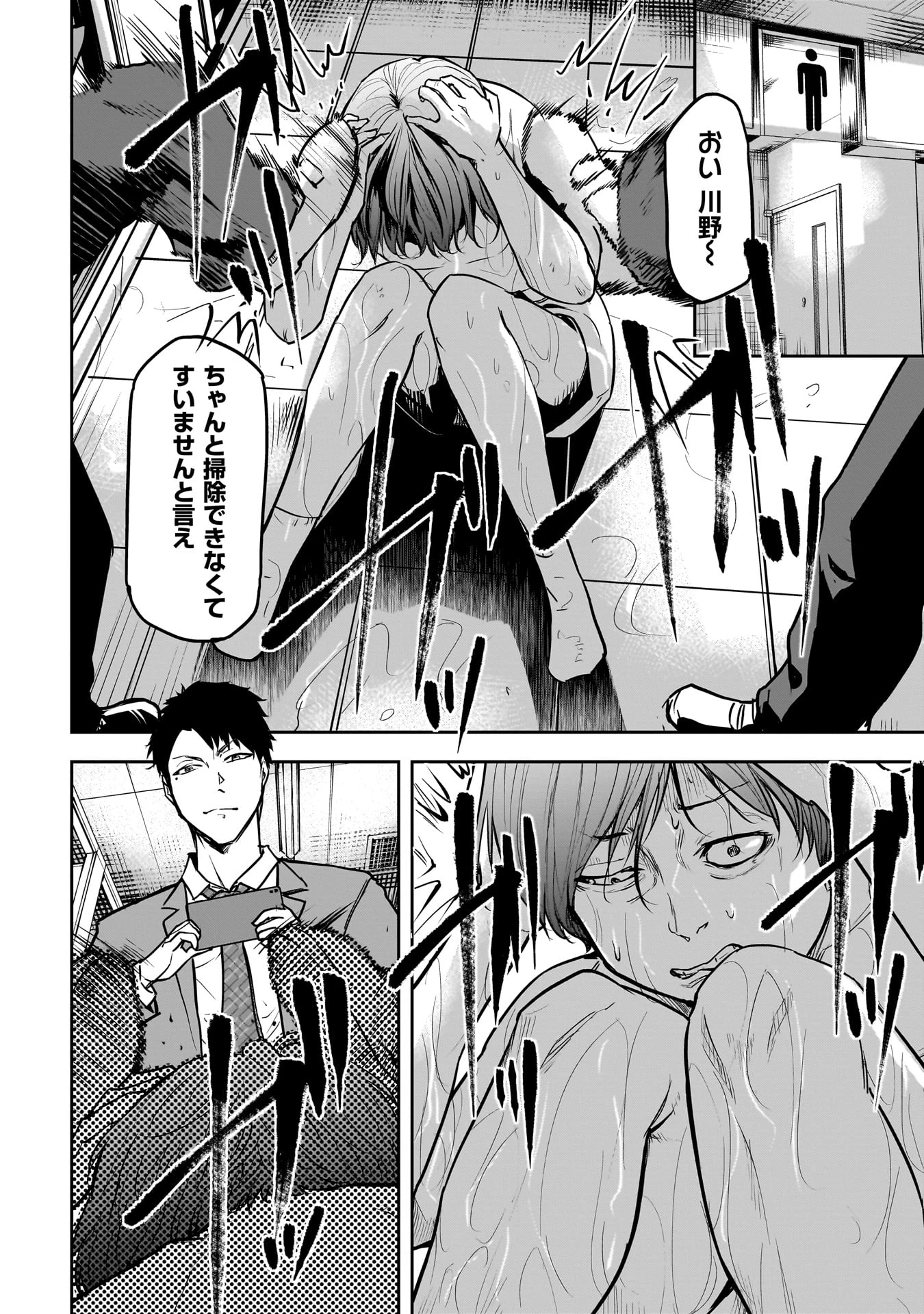 犯面教師 第4話 - 6