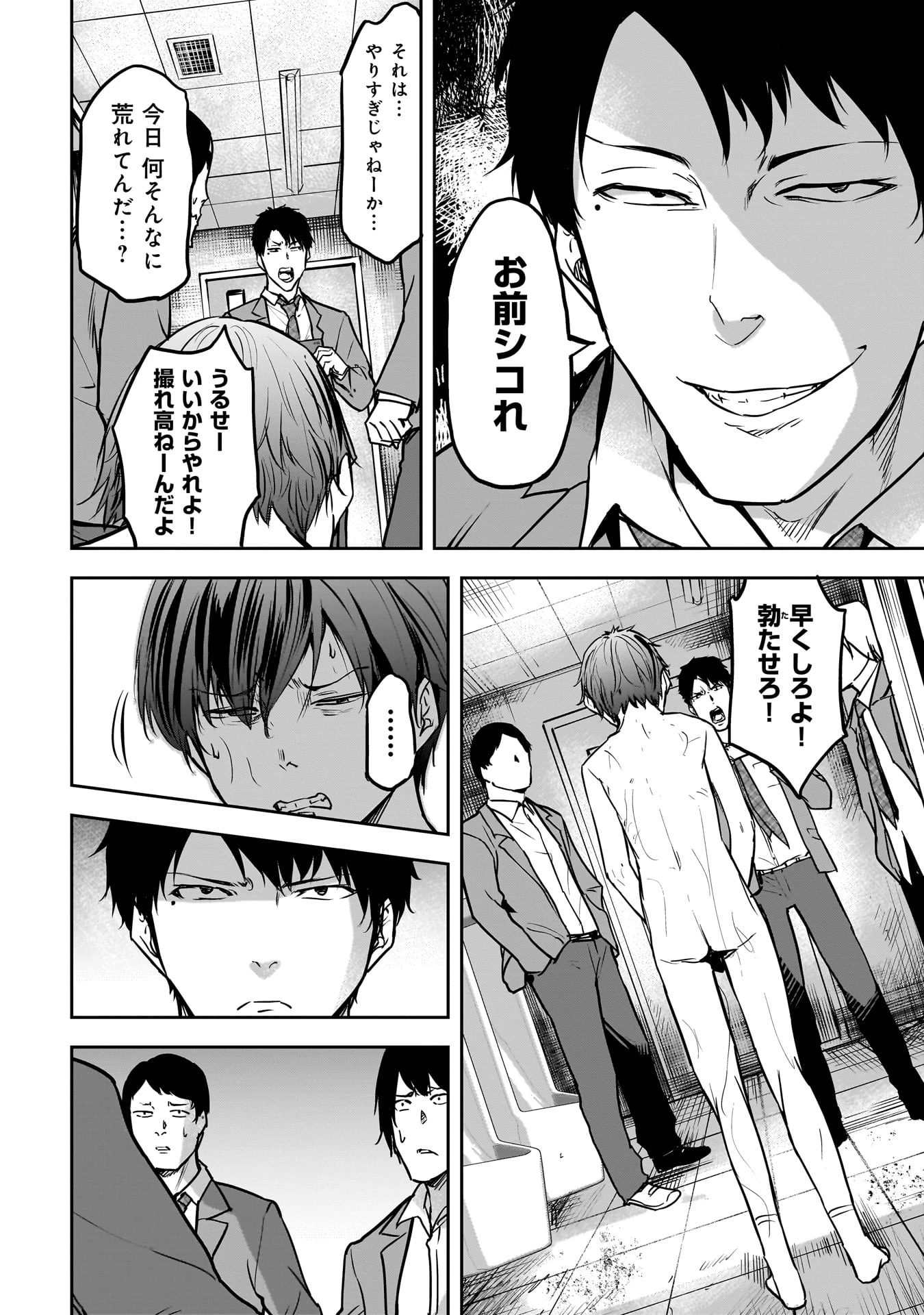 犯面教師 第4話 - 8