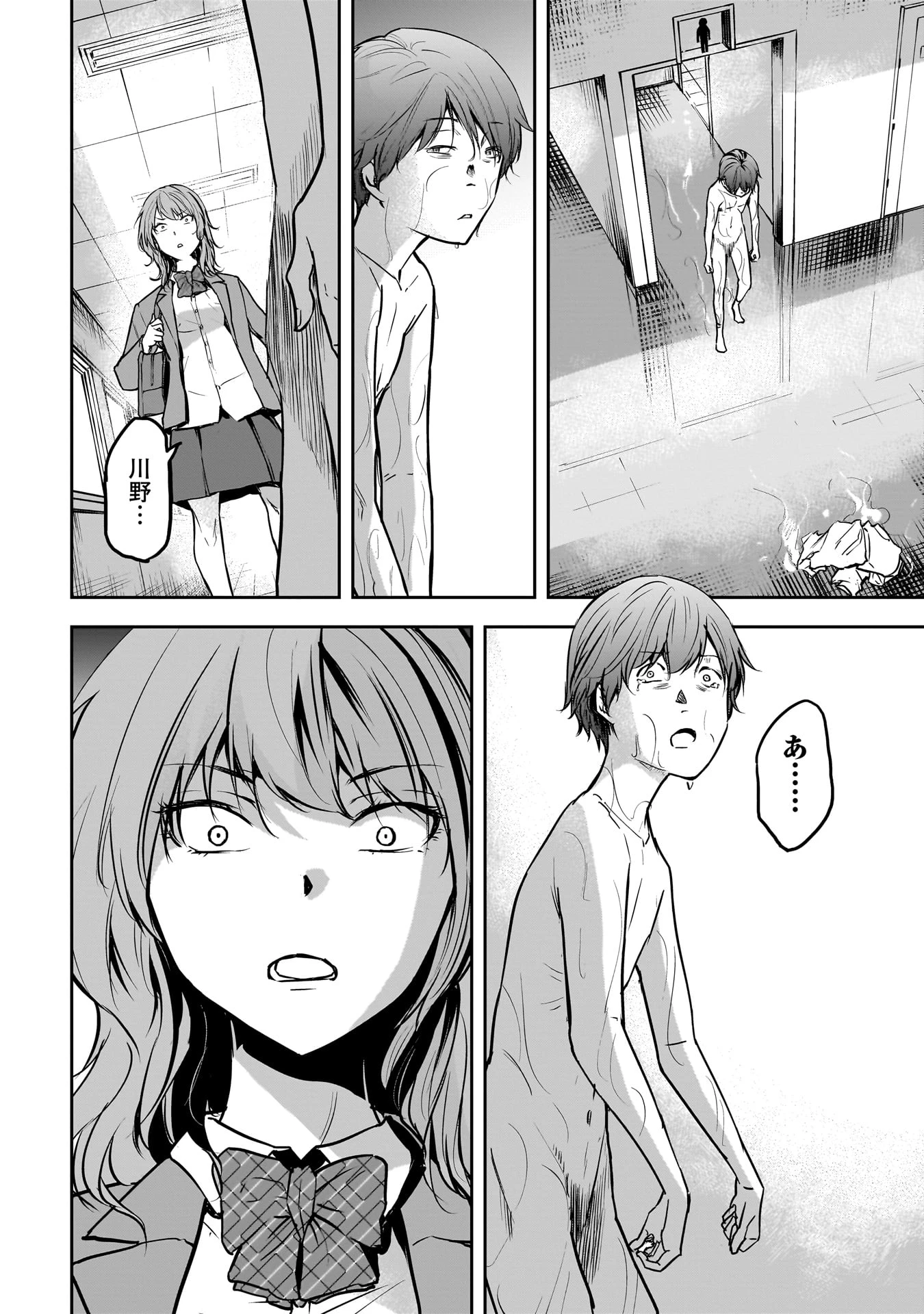 犯面教師 第4話 - 10